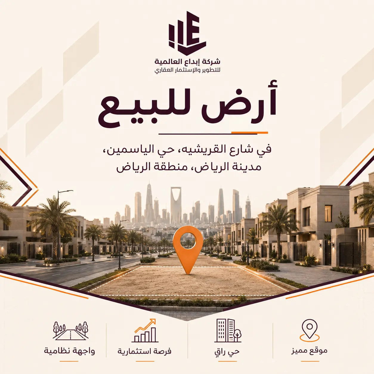 Land for sale on Al Quraishiyah Street, Al Yasmin District, Riyadh City, Riyadh Region