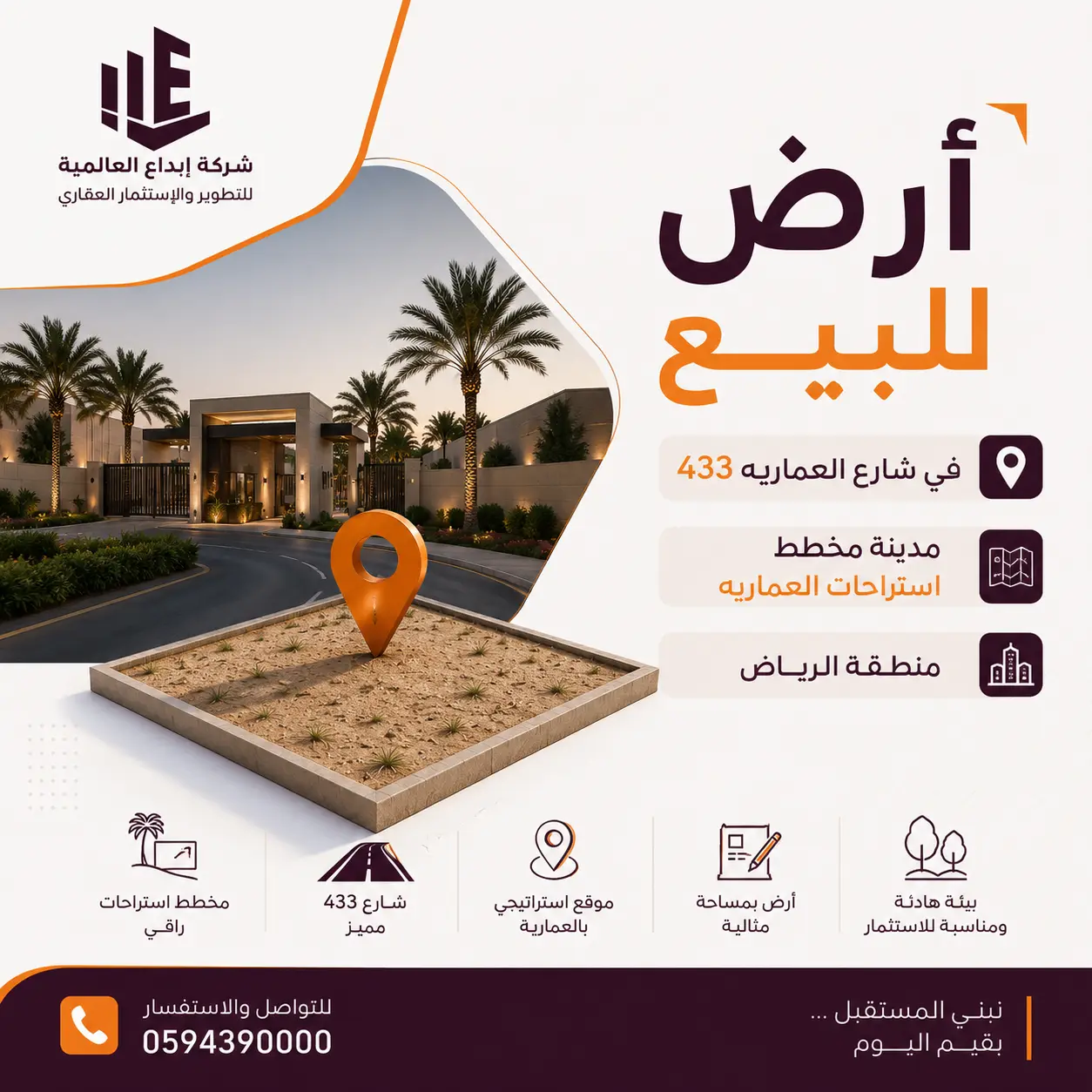 Land for sale in Al-Amariyah Street 433, Al-Amariyah Rest Area Scheme, Riyadh Region