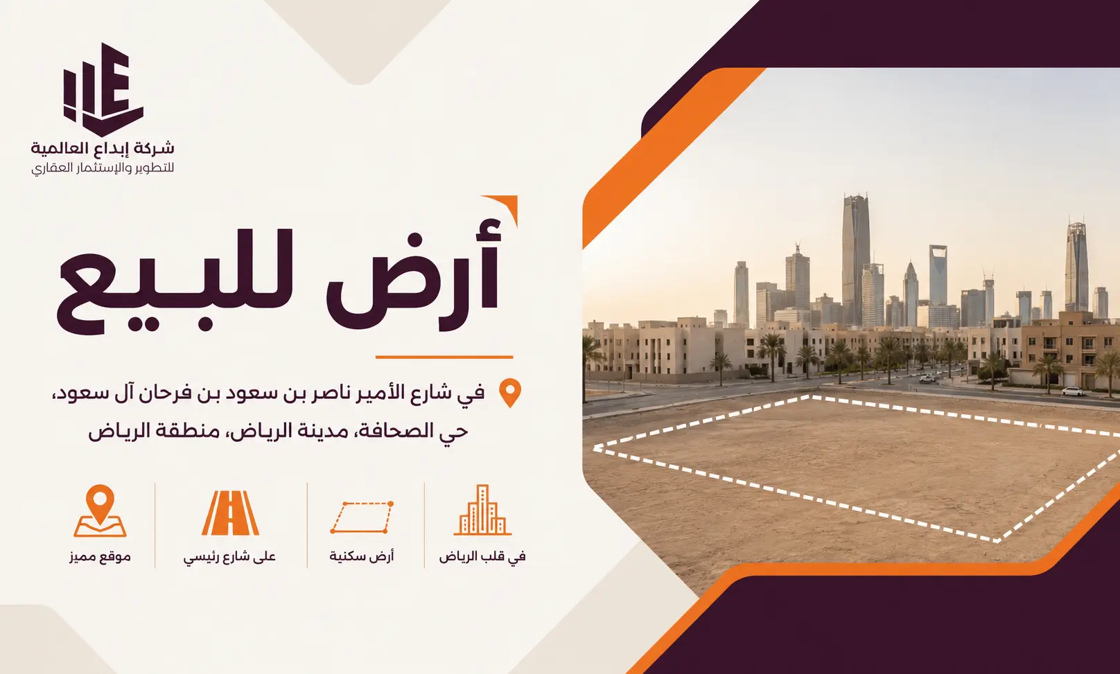 أرض للبيع في شارع الأمير ناصر بن سعود بن فرحان آل سعود، حي الصحافة، مدينة الرياض، منطقة الرياض