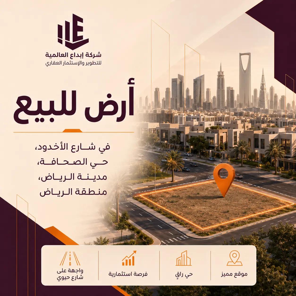 Land for sale on Dhahrat Al-Awda Street, west of 7, Dhahrat Al-Awda neighborhood, Riyadh region - Ad-Diriyah, Riyadh Province