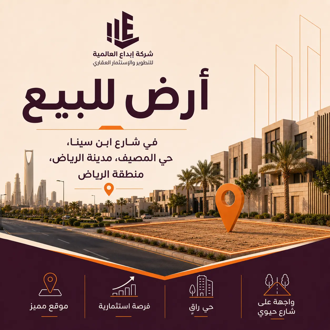 أرض للبيع في شارع ابن سينا, حي المصيف, مدينة الرياض, منطقة الرياض 