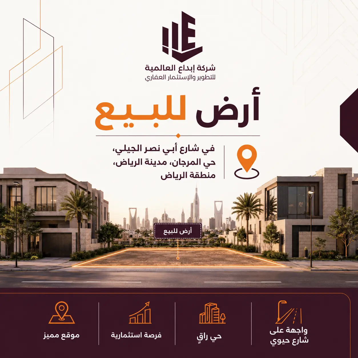 Land for sale on Abi Nasr Al-Jili Street, Al-Murjan District, Riyadh City, Riyadh Region