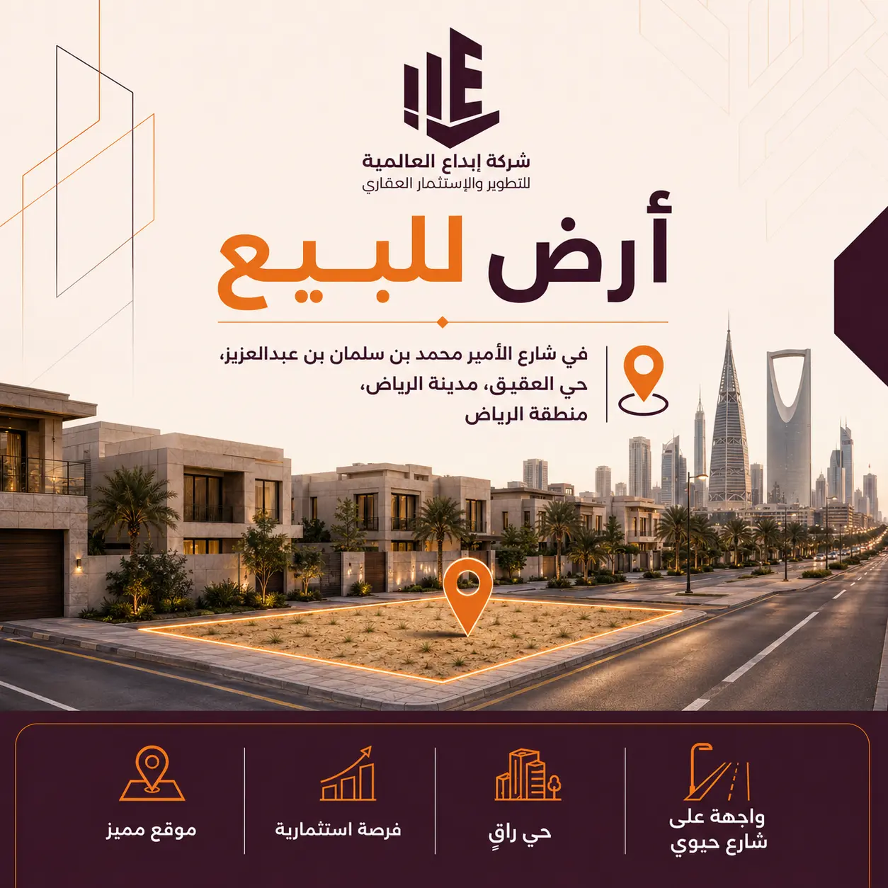 Land for sale on Prince Mohammed bin Salman bin Abdulaziz Street, Al Aqiq District, Riyadh City, Riyadh Region