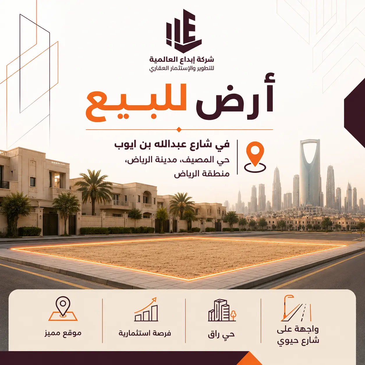 Land for sale on Street No. 322, Al Malqa District, Riyadh City, Riyadh Region
