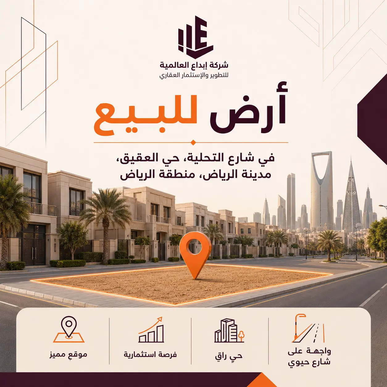 أرض للبيع في شارع التحلية, حي العقيق, مدينة الرياض, منطقة الرياض 